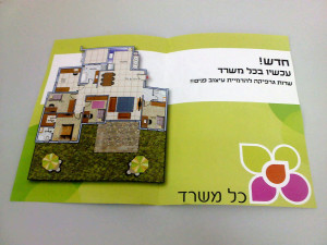 שרות חדש ב"כל משרד"