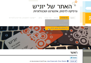 דרופ דאון מניו, אבל בסטייל. לא סתם סטייל (Sheet), אלא css3!